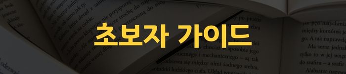 달성군 노래방알바 초보가이드